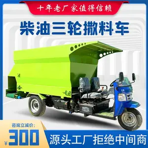 养殖25马力柴油撒料车 双侧出草刮板喂料车 三轮自走圈舍投料机