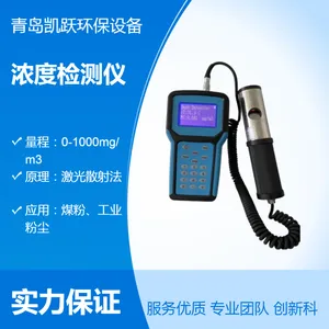 激光粉尘测定仪 KY-1000型电厂煤粉含量检测仪