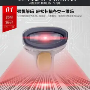 newland�´�½HR11����һά�볬��������װ�̵�ɨ��ǹ�豸