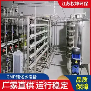 实验室纯水系统 超纯水机生产厂家 反渗透设备 权坤环保