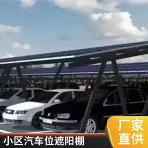 电动车充电桩雨棚 户外停车场停车棚 金华新启公司免费出图纸