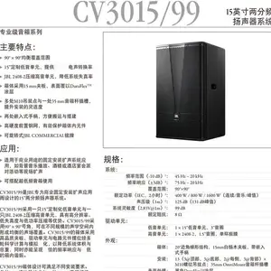 JBN CV3010 3012 CV3015 3018Sרҵ��̨�ݳ�����ӰԺKTV��������