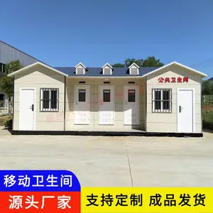 泉州景区成品移动厕所设计，泉州户外移动卫生间定制