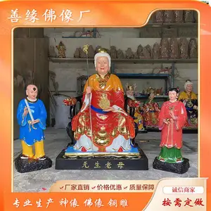 托天老母神像桃花老母眼光老母月亮老母无圣老母神像树脂玻璃钢