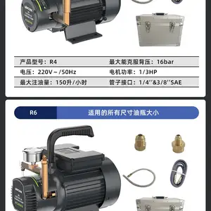 维朋中央空调电动加油泵R4R6冷冻油加油泵制冷电动加油泵