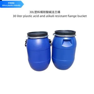 30升耐用化工塑料桶30公斤大口法兰桶30L出口级外贸塑料桶