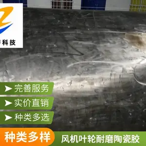 选煤厂管道耐磨陶瓷片粘接胶 高强度结构AB胶水 马赛克贴片环氧树脂