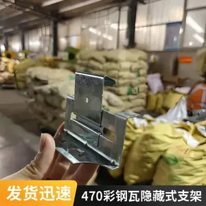 角驰470彩钢瓦暗扣滑动支架475/478金属屋面板360度直立锁边扣件