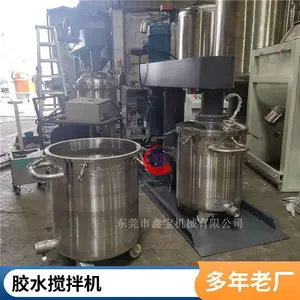 100L高速真空分散机 液压升降搅拌机 密封真空搅拌机