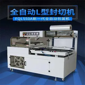��***BF-450��ȫ�Զ��߷�� ��ˮ����о��װ����������