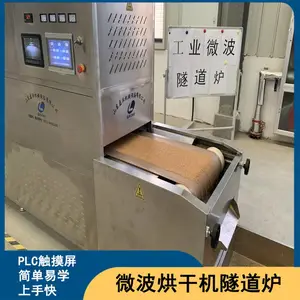 �������Զ���΢���濾�豸 ���������͸ʽ���Ⱥ���컯��