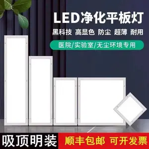 超麦简约led净化灯1200*600平板灯车间手术室洁净灯集成吊顶灯
