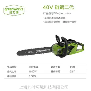 Greenworks������CSF404������40v�綯���ʷ�ľ��