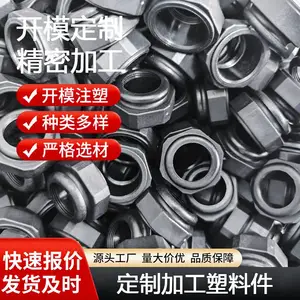 塑料制品厂 小件注塑加工 电器电子类塑胶件 阻燃ABS制作