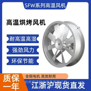 厂家750W烘烤箱专用风机 220V大枣烘干风机 380V木材干燥窑烘干风机
