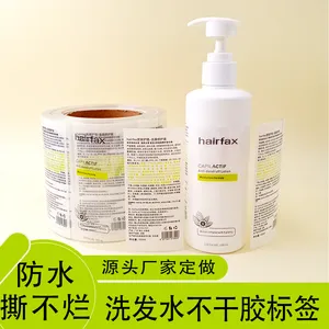 烫银透明洗发露标签 双层化妆品瓶贴 撕不烂日化品不干胶
