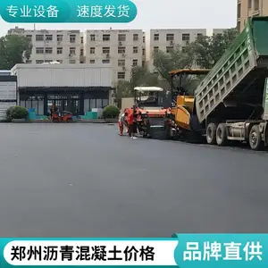 郑州粗粒式沥青混凝土价格 AC-25C规格市场参考报价表