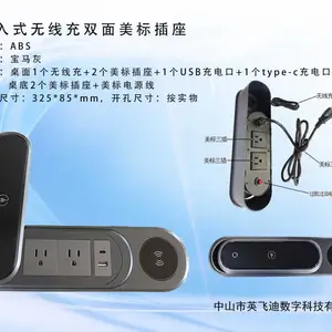 嵌入式无线充双面美标插座 办公会议桌多功能隐藏桌插带USB Type-C快充