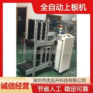 全自动上板机 SMT工艺自动化 节省人工焊盘防氧化 机械前后上下料