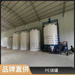 25吨渗滤液储存罐 PE塑胶储罐 污水处理水箱 蓄水塔塑料桶 防晒耐磨