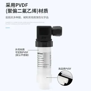 �������ѹ��������4-20mA�����PVDFƽĤ����ѹ��������