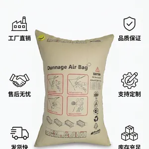 奥立 集装箱防护防撞 货物加固 牛皮纸复合充气袋