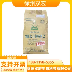 食品级多聚磷酸钠 水分保持剂 肉制品面制品厂家