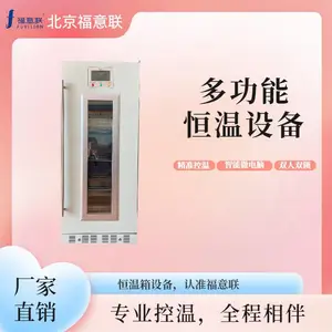 ����Ⱥ�������ҩ�ȷ��FYL-YS-431L�¶�0-100��