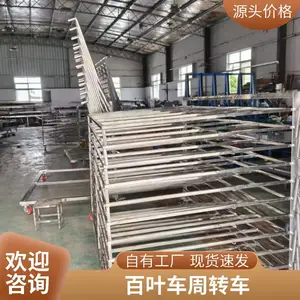 车间周转车 50层千层架固化架百叶车 防静电物料架
