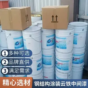 钢结构涂装双组份5:1环氧云铁中间漆XH-03成膜厚峡辉