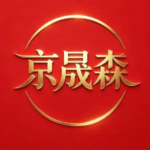 北京京晟森消防救援设备有限公司