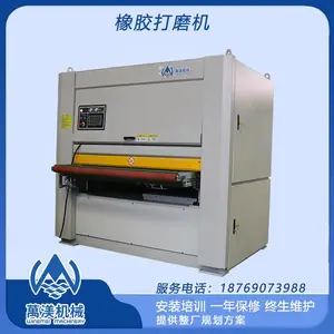 萬渼机械橡胶地板定厚磨毛机 EVA泡棉表面打粗拉毛机 全自动砂光机