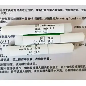 中航电测 B-711单组份常温固化胶水现货供应顺丰包邮 2g/支