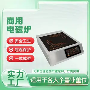 商用电磁炉大功率饭店家用奶茶店爆炒平面商业电磁灶煮珍珠
