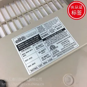 ul标签定做彩色led灯饰不干胶认证标签印刷ul防水耐高温不干胶