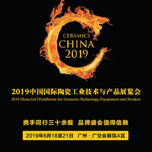 2019中国国际陶瓷工业展览会 广州陶瓷工业展