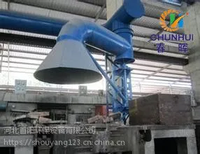 山东2吨中频炉电炉除尘器移动吸尘罩设计案例