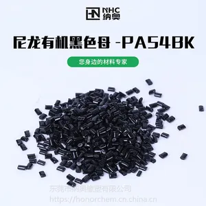 尼龙加纤专用 有机黑色母