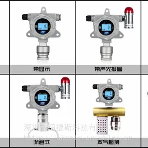 Gon760-HF-300G无线氟化氢检测报警器 在线式氟化氢探头