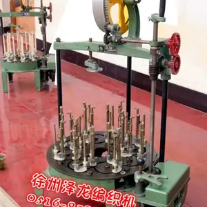 普通型小16锭编织机