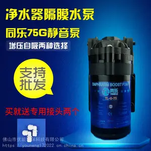净水器水泵75G静音泵400G增压泵家用自吸泵隔膜电机通用配件