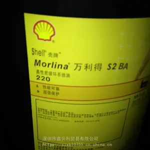 ��Ӧ����������S3 BA 460ѭ��ϵͳ��,Shell Morlina S2 BA 100���������