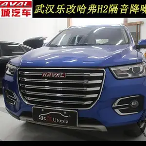 喇叭效果不理想?不妨试试门板隔音!武汉乐改哈弗H2四门隔音升级改装