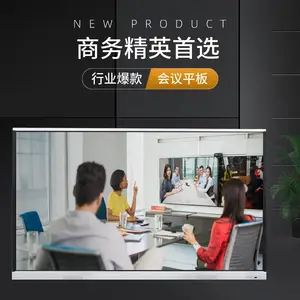 艾欧森教学会议一体机 多媒体互动会议白板