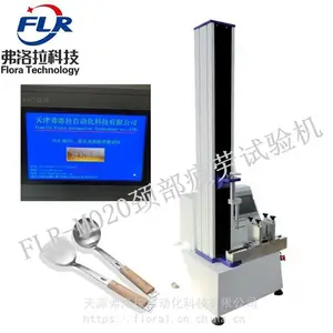 FLR-M020厨具颈部疲劳强度测试仪 锅铲颈部疲劳强度试验机