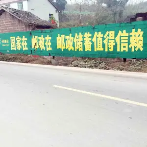 南充仪陇县手写墙体广告大字全新玩法你get了吗