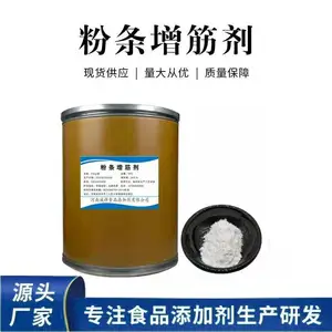 诚祥复配粉条增筋剂 土豆粉米粉