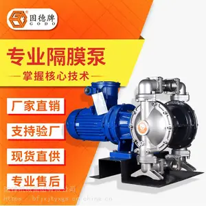 边锋固德牌BF系列电动隔膜泵BFD-40PF自吸耐腐蚀厂家直销五年质保