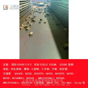 Q355ME热轧钢板，本钢2个厚的钢板，零下50度低温环境用钢，GB/T1591-2018