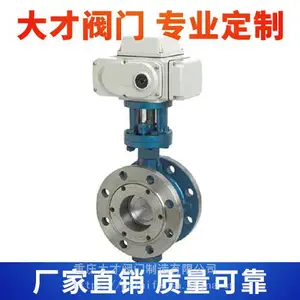 贵州电动阀门厂家 D941X电动硬密封蝶阀价格